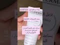 Видео - Soin éclaircissant ciblé pigmentbio BIODERMA😍 كريم تفتيح الجسم و المناطق الحساسة ✨