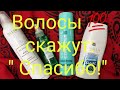 Видео - Крымские шампуни🤗 и  OLLIN professional BIONIKA🔥👌