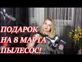 Видео - АКЦИЯ В МАГНИТЕ ПРОДОЛЖАЕТСЯ. Теперь еще и вертикальный! ПЫЛЕСОС! RED RV-UR37.