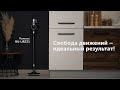 Видео - Обзор на вертикальный беспроводной пылесос REDMOND RV-UR371