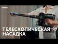 Видео - Ручной пылесос (handstick) RED solution RV-UR3200