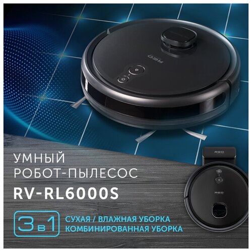 Пылесос-робот RED SOLUTION RV-RL6000S - фото 2