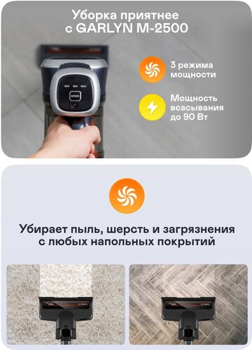 Пылесос вертикальный беспроводной GARLYN M-2500 - фото 2