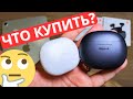 Видео - ОБЗОР СРАВНЕНИЕ XIAOMI Redmi Buds 4 Lite vs Buds 4 Active ★ ЧТО ВЗЯТЬ?