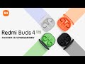 Видео - Xiaomi Redmi Buds 4 Lite – обзор TWS наушников