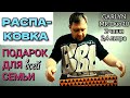 Видео - Распаковка: ПОДАРКА для всей СЕМЬИ 😋 #GARLYN MR-Duo 10 😲 2 чаши по 2,4 литра  #Мультиварка 🙏 КЛАСС 🤩