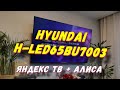 Видео - Телевизор Hyundai H-LED65BU7003