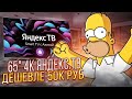 Видео - ОГРОМНЫЙ ТЕЛЕВИЗОР 65&quot; с 4К разрешением и Яндекс.ТВ дешевле 50т.р. - Обзор Hyundai H-LED65BU7003