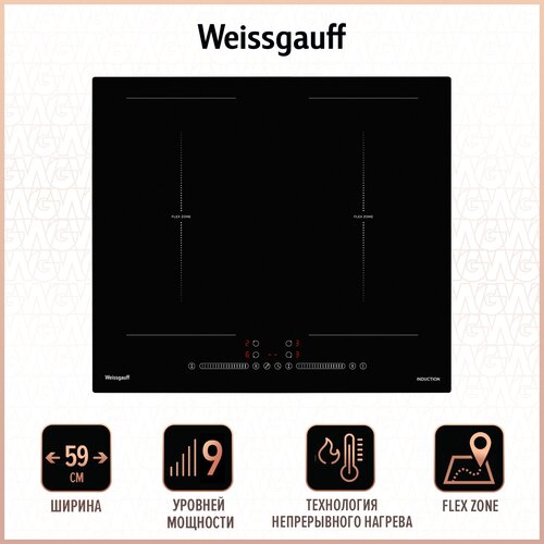 Индукционная варочная панель Weissgauff HI 642 BSCM - фото 1