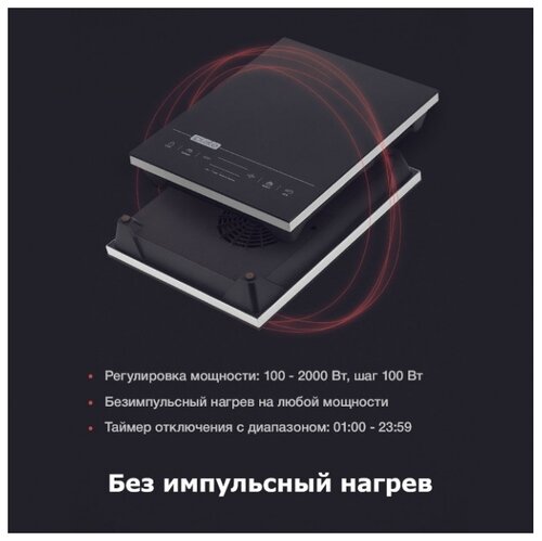 Индукционная плита Iplate YZ-T24 PRO - фото 4