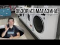 Видео - Обзор стиральной машины gorenje MV62Z22/S 5,5kg