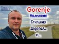 Видео - Стиральные машины GORENJE. Смотреть всем перед покупкой!!! Отзыв!