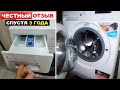 Видео - Отзыв на стиральную машину Indesit BWE 81282 L B 8 кг. Плюсы и минусы