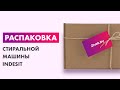 Видео - Распаковка — Стиральная машина Indesit BWSE 81293X WWV RU