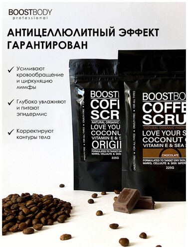 Подарочный набор из скраб для тела BOOSTBODY - фото 2