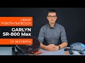 Видео - Обзор эксперта - Робот-пылесос GARLYN SR-800 Max