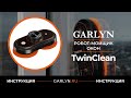 Видео - Видеоинструкция по эксплуатации робота-мойщика окон GARLYN TwinClean