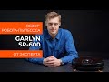 Видео - Обзор эксперта - Робот-пылесос GARLYN SR-600