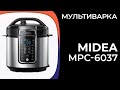 Видео - Мультиварка Midea MPC-6037