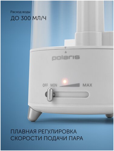Увлажнитель воздуха Polaris PUH 4305 - фото 5
