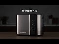 Видео - Обзор тостера REDMOND RT-430