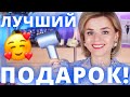 Видео - ЛУЧШИЙ ПОДАРОК для ЛЮБОГО! 12 500 вместо 54 000! Крутейший фен Laifen Swift | Как это дарить?