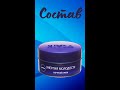 Видео - Состав ночного крема для лица Nivea энергия молодости 45+