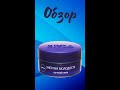 Видео - Обзор ночного крема для лица энергия молодости 45+ от NIVEA