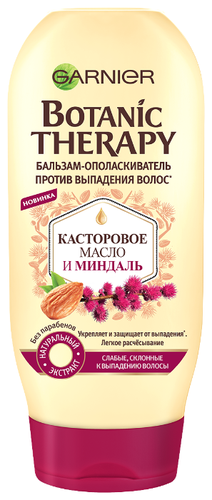 GARNIER бальзам-ополаскиватель Botanic Therapy Касторовое масло и Миндаль против выпадения волос для слабых, склонных к выпадению волос - фото 1
