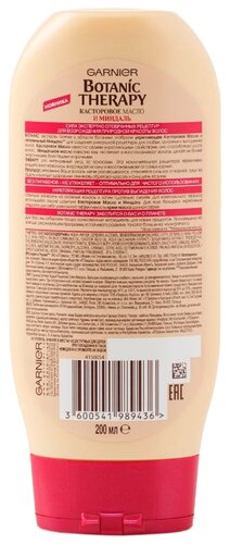GARNIER бальзам-ополаскиватель Botanic Therapy Касторовое масло и Миндаль против выпадения волос для слабых, склонных к выпадению волос - фото 2