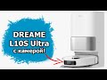 Видео - Обзор робота-пылесоса Dreame L10s Ultra с полной автоматизацией