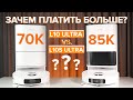 Видео - Dreame Bot L10 Ultra: Стоит ли робот-пылесос своих денег или лучше переплатить за L10s Ultra?