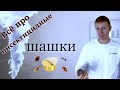 Видео - ДЫМОВЫЕ ШАШКИ от насекомых