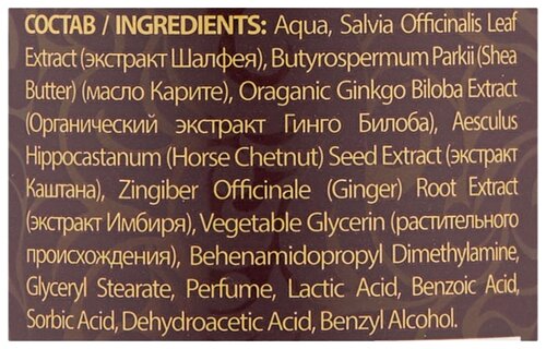 ECO Laboratorie бальзам Karite SPA Балансирующий Восстановление и укрепление - фото 3