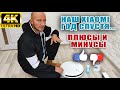 Видео - ЧЕСТНЫЙ ОТЗЫВ ЧЕРЕЗ ГОД | Робот-пылесос Mi Robot Vacuum-Mop SKV4093GL | УХОД, ПЛЮСЫ И МИНУСЫ В 4К