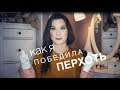 Видео - Как избавиться от перхоти и зуда кожи головы?