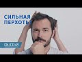 Видео - KELUAL DS лечебный шампунь от перхоти от французской марки Ducray