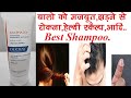 Видео - Ducray Anaphase Plus Anti-Hair Shampoo Benefits, Uses, Side Effects | Abbott