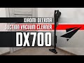 Видео - САМЫЙ ВЫГОДНЫЙ 🔥 РУЧНОЙ ПЫЛЕСОС XIAOMI DEERMA 700 ВЕРТИКАЛЬНАЯ ПРЕЛЕСТЬ