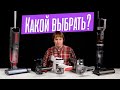 Видео - КАК выбрать ВЕРТИКАЛЬНЫЙ БЕСПРОВОДНОЙ пылесос в 2022 году? Обзор ТОП-5 моделей