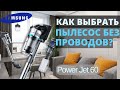 Видео - Лучший беспроводной пылесос за свои деньги. Samsung Jet 60 VS15A6031R4