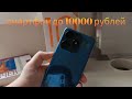 Видео - смартфон Tecno Spark 10C. самый топ до 10000 рублей!!!