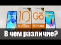 Видео - Tecno Spark GO 2024 VS Spark 10c - Сравнение, тест камеры, звука, antutu