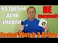 Видео - Не рекомендую! Redmi Watch 3 Active - Часы умерли на третий день