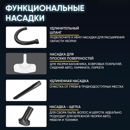 Беспроводной мощный пылесос для автомобиля WatchMe / Ручной портативный аккумуляторный автомобильный мини пылесос для салона машины и дома - фото 4