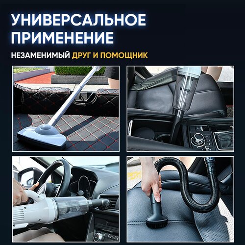 Беспроводной мощный пылесос для автомобиля WatchMe / Ручной портативный аккумуляторный автомобильный мини пылесос для салона машины и дома - фото 5