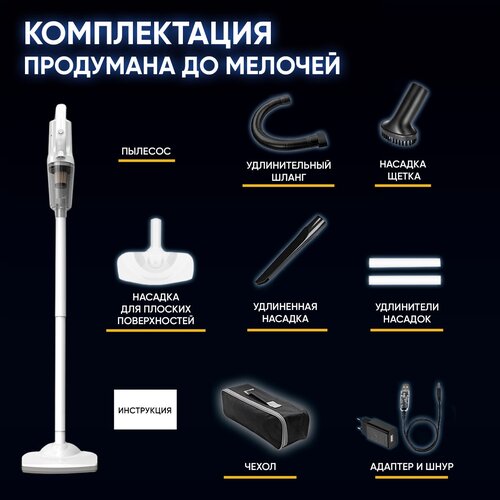 Беспроводной мощный пылесос для автомобиля WatchMe / Ручной портативный аккумуляторный автомобильный мини пылесос для салона машины и дома - фото 2