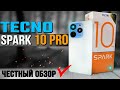 Видео - ОБЗОР НА TECNO SPARK 10 Pro: ИГРОВОЙ СМАРТФОН ЗА 9800, КОТОРЫЙ СДЕЛАЛ* XIAOMI @KUVALDA34