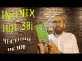 Видео - Приятный смартфончик за десятку | Infinix Hot 30i честный обзор