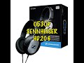 Видео - Наушники Sennheiser HD206. Обзор